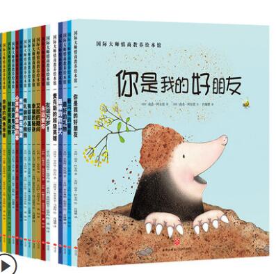 国外获奖绘本18册 儿童绘本阅读3-4-5一6周岁幼儿园大班小班亲子图书