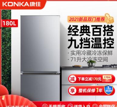 康佳BCD-180GY2S双开门冰箱家用节能出租房小冰箱小型双门电冰箱